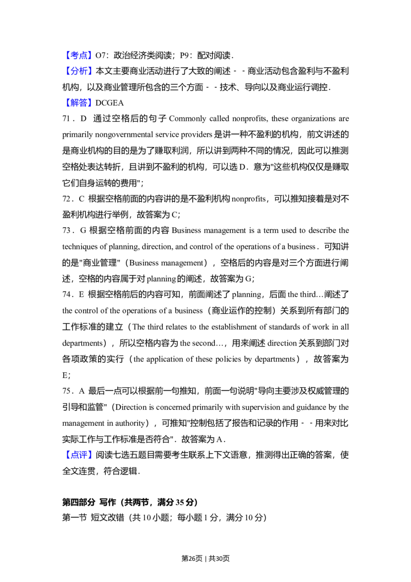 2013年高考英语试卷（新课标Ⅰ卷）（解析卷）_1.高考2025全国各省真题+答案_01.2008-2024全国高考真题（按省份分类）_16.山西_2008-2024&middot;（山西）英语高考真题