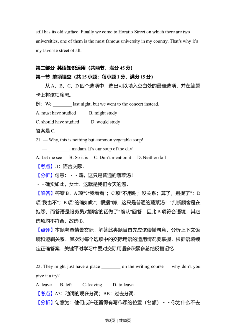 2013年高考英语试卷（新课标Ⅰ卷）（解析卷）_1.高考2025全国各省真题+答案_01.2008-2024全国高考真题（按省份分类）_16.山西_2008-2024&middot;（山西）英语高考真题