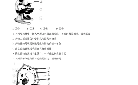 2017潍坊市中考生物试题带答案(word版)_中考真题_8.生物中考真题2015-2024年_地区卷_山东省_山东潍坊中考生物08-21