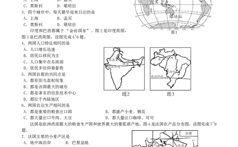 2017潍坊市中考地理试题真题(含答案版)_中考真题_9.地理中考真题2015-2024年_地区卷_山东省_山东潍坊中考地理08-22