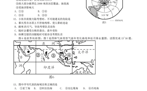 2017潍坊市中考地理试题真题(含答案版)_中考真题_9.地理中考真题2015-2024年_地区卷_山东省_山东潍坊中考地理08-22