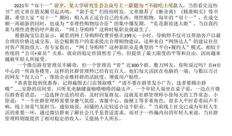 真题7公众号：叛逆小樱桃_2026考公资料_（30）申论+面试为民公考大合集（人须在事上磨申论、刘大师）_申论+面试刘大师_申论+面试刘大师知识星球资料_2024刘大师知识星球