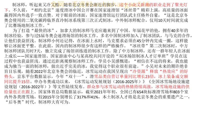 真题7公众号：叛逆小樱桃_2026考公资料_（30）申论+面试为民公考大合集（人须在事上磨申论、刘大师）_申论+面试刘大师_申论+面试刘大师知识星球资料_2024刘大师知识星球
