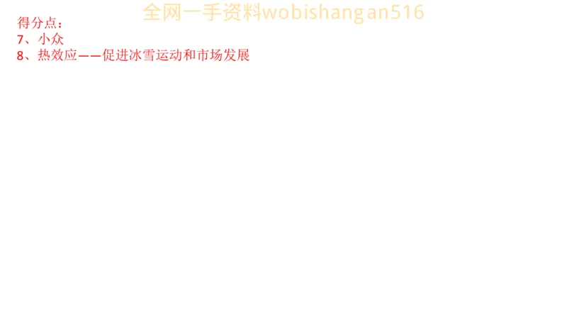 真题7公众号：叛逆小樱桃_2026考公资料_（30）申论+面试为民公考大合集（人须在事上磨申论、刘大师）_申论+面试刘大师_申论+面试刘大师知识星球资料_2024刘大师知识星球