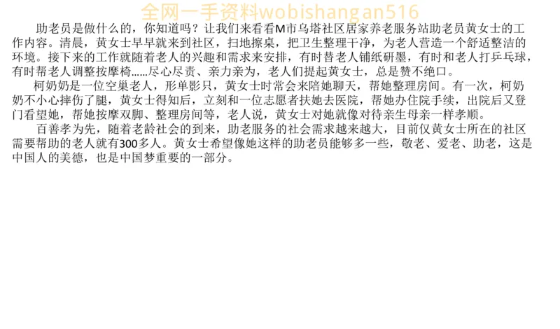 真题7公众号：叛逆小樱桃_2026考公资料_（30）申论+面试为民公考大合集（人须在事上磨申论、刘大师）_申论+面试刘大师_申论+面试刘大师知识星球资料_2024刘大师知识星球