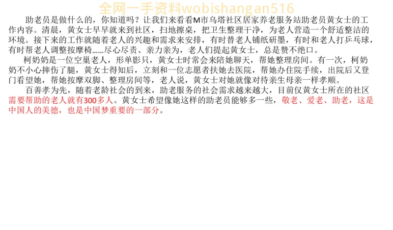 真题7公众号：叛逆小樱桃_2026考公资料_（30）申论+面试为民公考大合集（人须在事上磨申论、刘大师）_申论+面试刘大师_申论+面试刘大师知识星球资料_2024刘大师知识星球