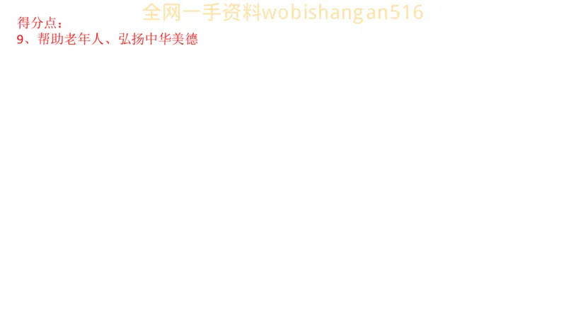 真题7公众号：叛逆小樱桃_2026考公资料_（30）申论+面试为民公考大合集（人须在事上磨申论、刘大师）_申论+面试刘大师_申论+面试刘大师知识星球资料_2024刘大师知识星球