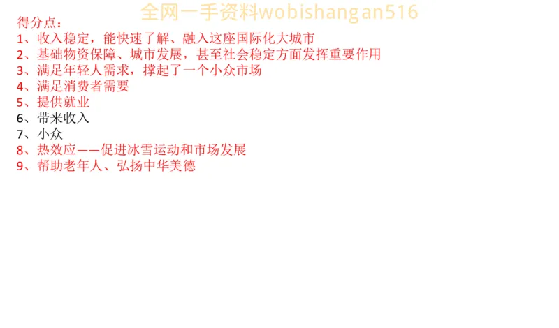 真题7公众号：叛逆小樱桃_2026考公资料_（30）申论+面试为民公考大合集（人须在事上磨申论、刘大师）_申论+面试刘大师_申论+面试刘大师知识星球资料_2024刘大师知识星球