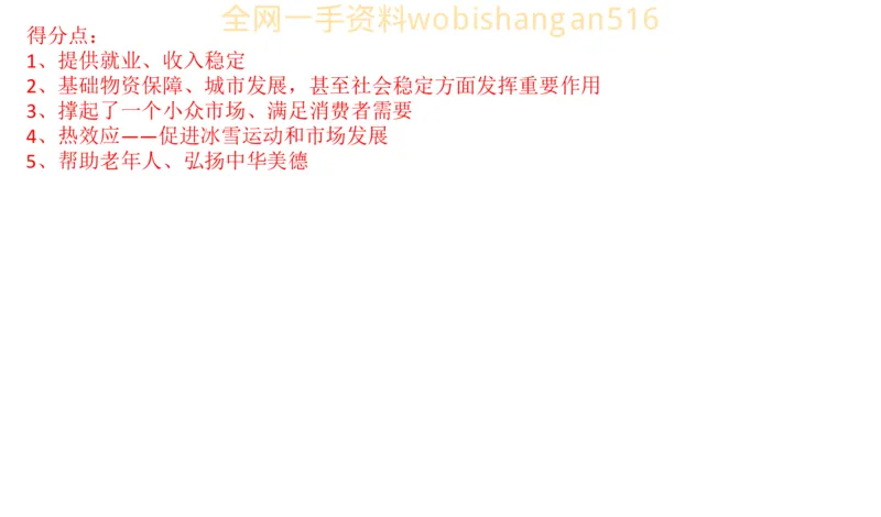 真题7公众号：叛逆小樱桃_2026考公资料_（30）申论+面试为民公考大合集（人须在事上磨申论、刘大师）_申论+面试刘大师_申论+面试刘大师知识星球资料_2024刘大师知识星球