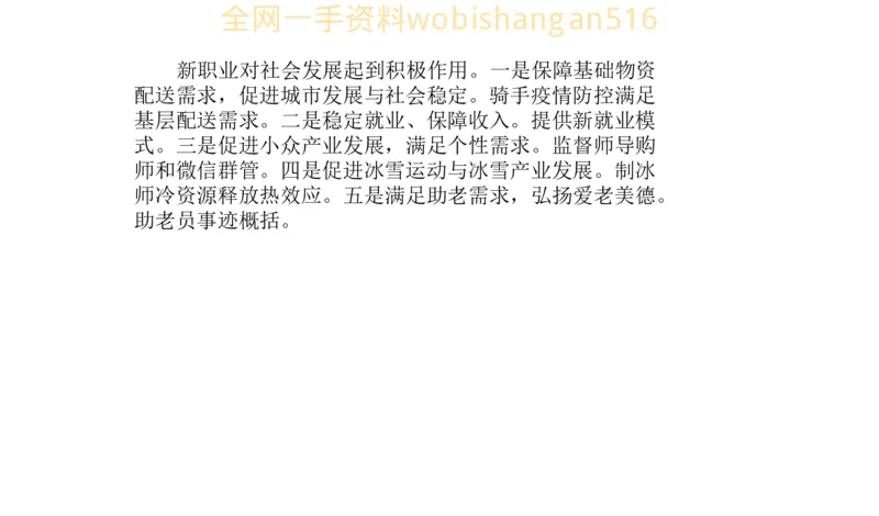 真题7公众号：叛逆小樱桃_2026考公资料_（30）申论+面试为民公考大合集（人须在事上磨申论、刘大师）_申论+面试刘大师_申论+面试刘大师知识星球资料_2024刘大师知识星球