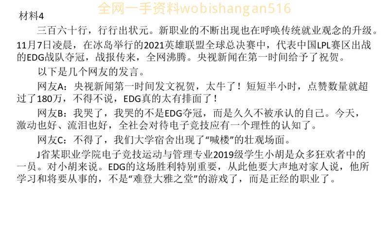 真题7公众号：叛逆小樱桃_2026考公资料_（30）申论+面试为民公考大合集（人须在事上磨申论、刘大师）_申论+面试刘大师_申论+面试刘大师知识星球资料_2024刘大师知识星球