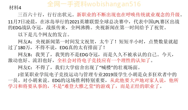 真题7公众号：叛逆小樱桃_2026考公资料_（30）申论+面试为民公考大合集（人须在事上磨申论、刘大师）_申论+面试刘大师_申论+面试刘大师知识星球资料_2024刘大师知识星球
