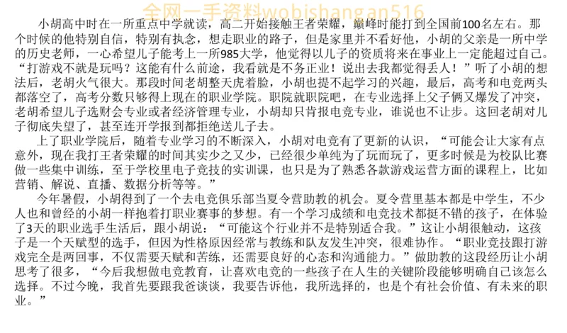 真题7公众号：叛逆小樱桃_2026考公资料_（30）申论+面试为民公考大合集（人须在事上磨申论、刘大师）_申论+面试刘大师_申论+面试刘大师知识星球资料_2024刘大师知识星球