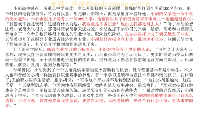 真题7公众号：叛逆小樱桃_2026考公资料_（30）申论+面试为民公考大合集（人须在事上磨申论、刘大师）_申论+面试刘大师_申论+面试刘大师知识星球资料_2024刘大师知识星球