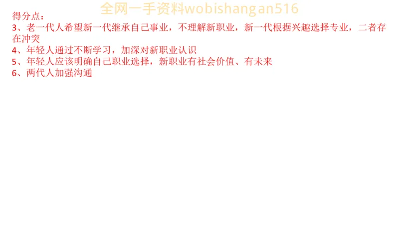 真题7公众号：叛逆小樱桃_2026考公资料_（30）申论+面试为民公考大合集（人须在事上磨申论、刘大师）_申论+面试刘大师_申论+面试刘大师知识星球资料_2024刘大师知识星球