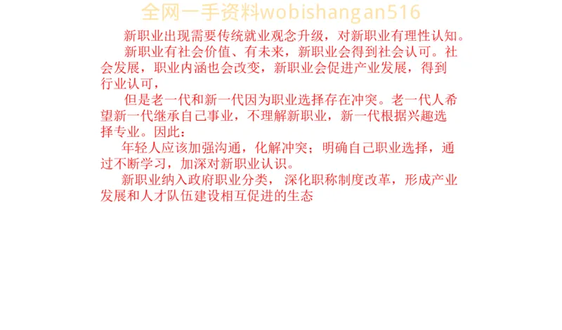 真题7公众号：叛逆小樱桃_2026考公资料_（30）申论+面试为民公考大合集（人须在事上磨申论、刘大师）_申论+面试刘大师_申论+面试刘大师知识星球资料_2024刘大师知识星球