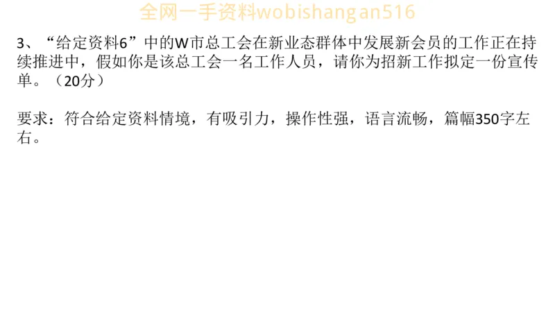 真题7公众号：叛逆小樱桃_2026考公资料_（30）申论+面试为民公考大合集（人须在事上磨申论、刘大师）_申论+面试刘大师_申论+面试刘大师知识星球资料_2024刘大师知识星球