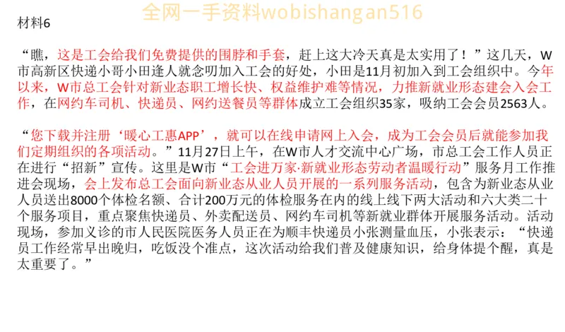 真题7公众号：叛逆小樱桃_2026考公资料_（30）申论+面试为民公考大合集（人须在事上磨申论、刘大师）_申论+面试刘大师_申论+面试刘大师知识星球资料_2024刘大师知识星球