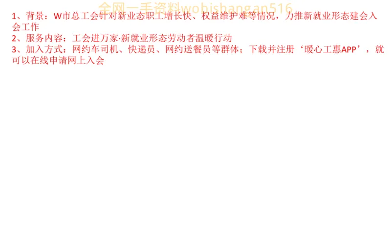真题7公众号：叛逆小樱桃_2026考公资料_（30）申论+面试为民公考大合集（人须在事上磨申论、刘大师）_申论+面试刘大师_申论+面试刘大师知识星球资料_2024刘大师知识星球