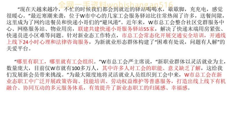 真题7公众号：叛逆小樱桃_2026考公资料_（30）申论+面试为民公考大合集（人须在事上磨申论、刘大师）_申论+面试刘大师_申论+面试刘大师知识星球资料_2024刘大师知识星球