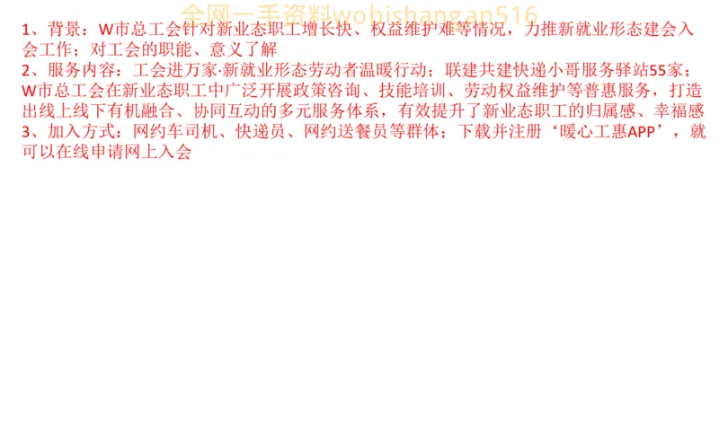真题7公众号：叛逆小樱桃_2026考公资料_（30）申论+面试为民公考大合集（人须在事上磨申论、刘大师）_申论+面试刘大师_申论+面试刘大师知识星球资料_2024刘大师知识星球