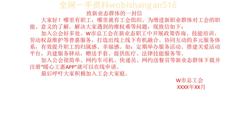 真题7公众号：叛逆小樱桃_2026考公资料_（30）申论+面试为民公考大合集（人须在事上磨申论、刘大师）_申论+面试刘大师_申论+面试刘大师知识星球资料_2024刘大师知识星球