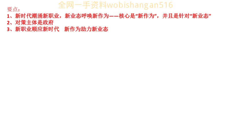 真题7公众号：叛逆小樱桃_2026考公资料_（30）申论+面试为民公考大合集（人须在事上磨申论、刘大师）_申论+面试刘大师_申论+面试刘大师知识星球资料_2024刘大师知识星球