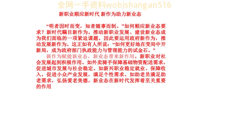 真题7公众号：叛逆小樱桃_2026考公资料_（30）申论+面试为民公考大合集（人须在事上磨申论、刘大师）_申论+面试刘大师_申论+面试刘大师知识星球资料_2024刘大师知识星球