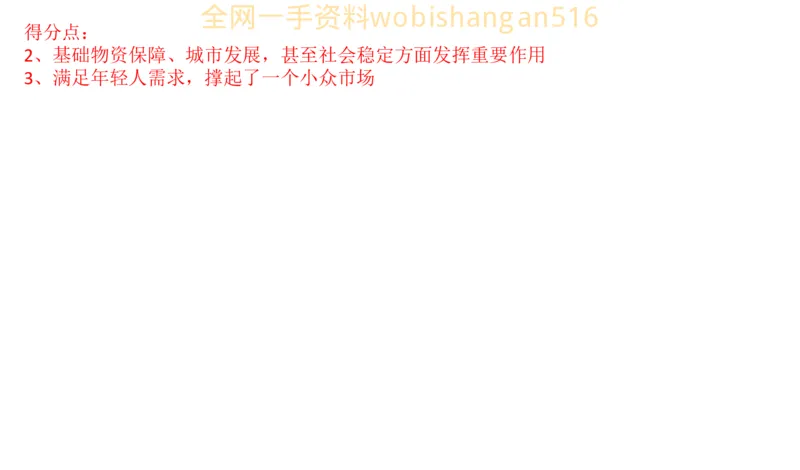 真题7公众号：叛逆小樱桃_2026考公资料_（30）申论+面试为民公考大合集（人须在事上磨申论、刘大师）_申论+面试刘大师_申论+面试刘大师知识星球资料_2024刘大师知识星球