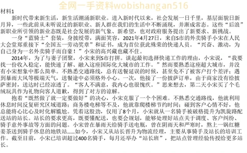 真题7公众号：叛逆小樱桃_2026考公资料_（30）申论+面试为民公考大合集（人须在事上磨申论、刘大师）_申论+面试刘大师_申论+面试刘大师知识星球资料_2024刘大师知识星球