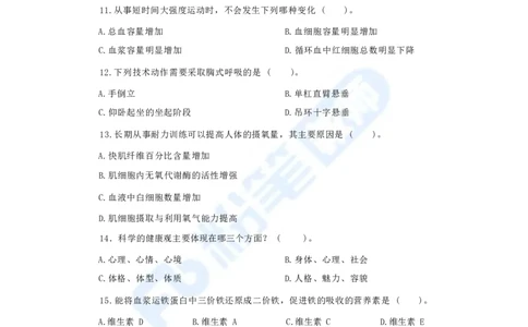 国家教师资格考试&middot;体育与健康学科全真模拟卷（三）_4-教培资料-26年最新资料-同步更新_科一科二电子资料合集中小幼（笔记真题知识点汇总等）文件多，按需保存_01西米合集