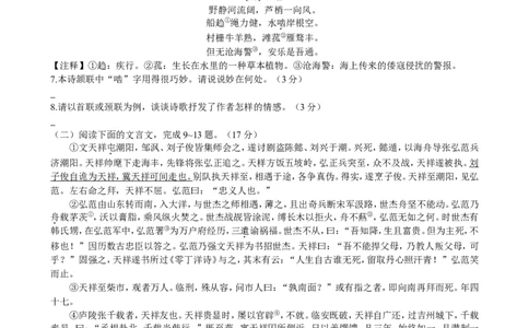 2019年江苏省南通市中考语文试题及答案_中考真题_1.语文中考真题2015-2024年_地区卷_江苏省_南通中考语文08---22年