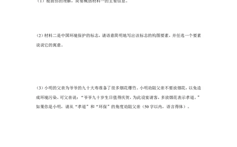 2018年湖南省邵阳市中考语文试卷（含解析版）_中考真题_1.语文中考真题2015-2024年_地区卷_湖南省_邵阳语文12-22