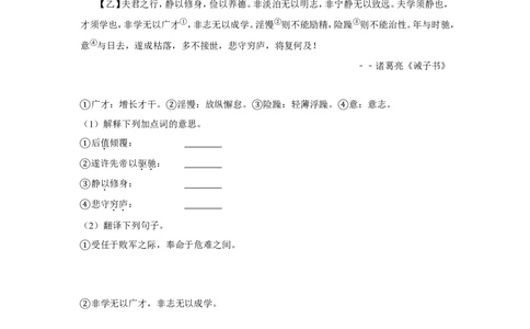 2018年湖南省邵阳市中考语文试卷（含解析版）_中考真题_1.语文中考真题2015-2024年_地区卷_湖南省_邵阳语文12-22