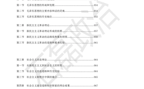 25考研石磊政治知识点粉碎班讲义_2026考公资料_（49）政治理论合集_政治理论合集_2025考研政治_16.石磊_06.冲刺课程_电子资料下载