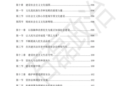 25考研石磊政治知识点粉碎班讲义_2026考公资料_（49）政治理论合集_政治理论合集_2025考研政治_16.石磊_06.冲刺课程_电子资料下载