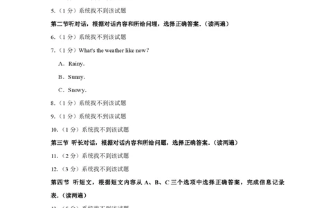 2017年青海省西宁市中考英语原卷版_中考真题_3.英语中考真题2015-2024年_地区卷_青海英语11-22_PDF版（赠送）