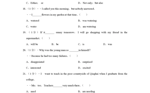 2017年青海省西宁市中考英语原卷版_中考真题_3.英语中考真题2015-2024年_地区卷_青海英语11-22_PDF版（赠送）