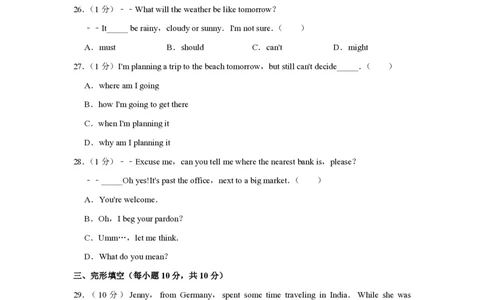 2017年青海省西宁市中考英语原卷版_中考真题_3.英语中考真题2015-2024年_地区卷_青海英语11-22_PDF版（赠送）