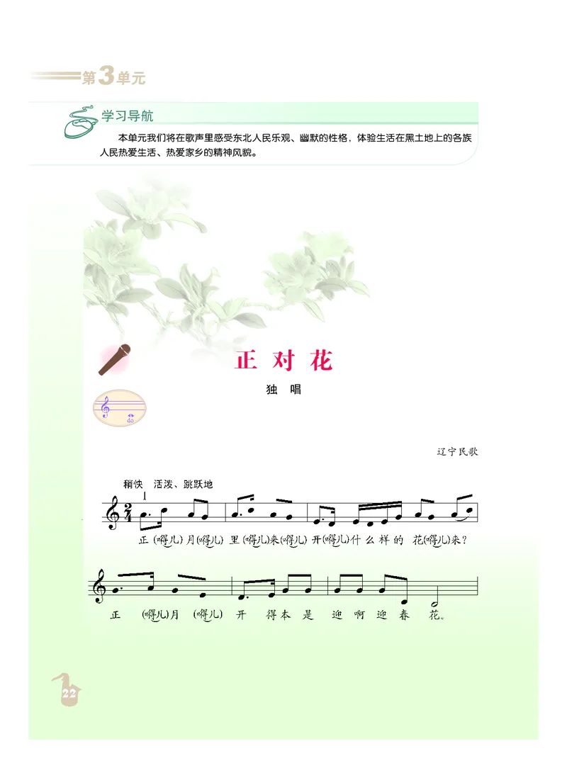 人音版9年级音乐下册高清教材_4-教培资料-26年最新资料-同步更新_初中高中教资_03科三专项（进去保存报考的学科即可）_02科三专项（笔记真题思维导图教学设计版本二）