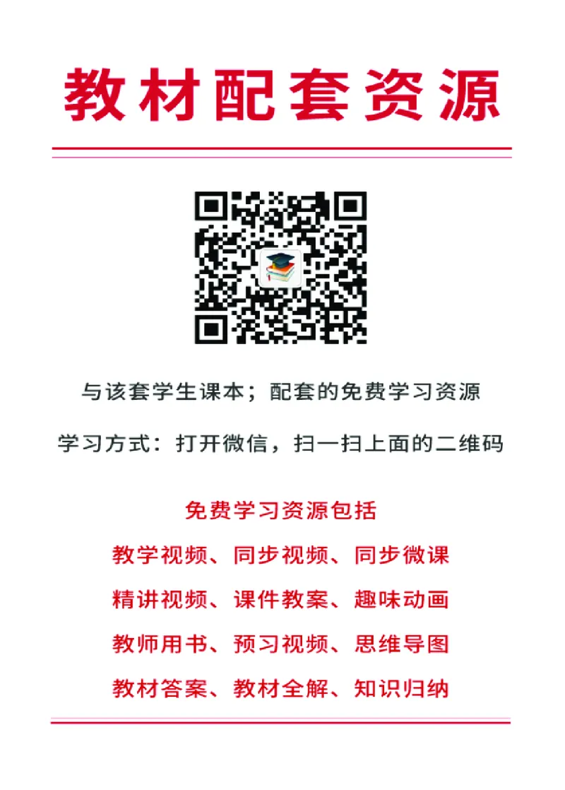 人音版9年级音乐下册高清教材_4-教培资料-26年最新资料-同步更新_初中高中教资_03科三专项（进去保存报考的学科即可）_02科三专项（笔记真题思维导图教学设计版本二）