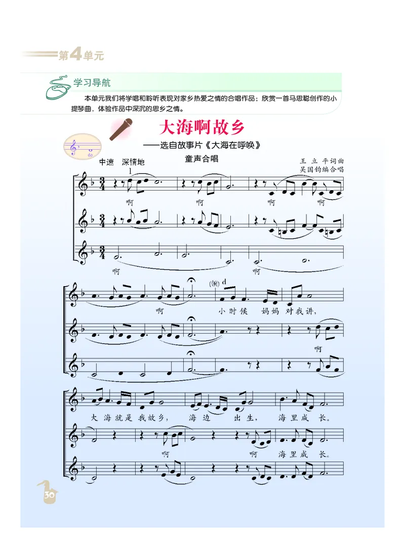 人音版9年级音乐下册高清教材_4-教培资料-26年最新资料-同步更新_初中高中教资_03科三专项（进去保存报考的学科即可）_02科三专项（笔记真题思维导图教学设计版本二）