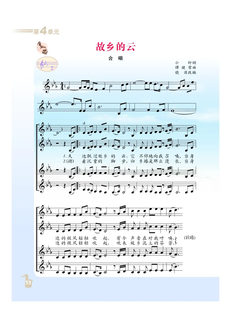人音版9年级音乐下册高清教材_4-教培资料-26年最新资料-同步更新_初中高中教资_03科三专项（进去保存报考的学科即可）_02科三专项（笔记真题思维导图教学设计版本二）