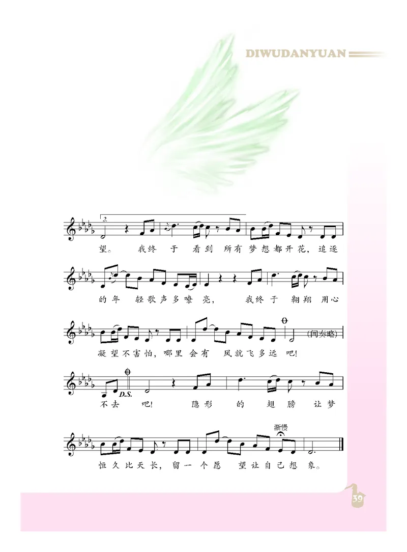 人音版9年级音乐下册高清教材_4-教培资料-26年最新资料-同步更新_初中高中教资_03科三专项（进去保存报考的学科即可）_02科三专项（笔记真题思维导图教学设计版本二）