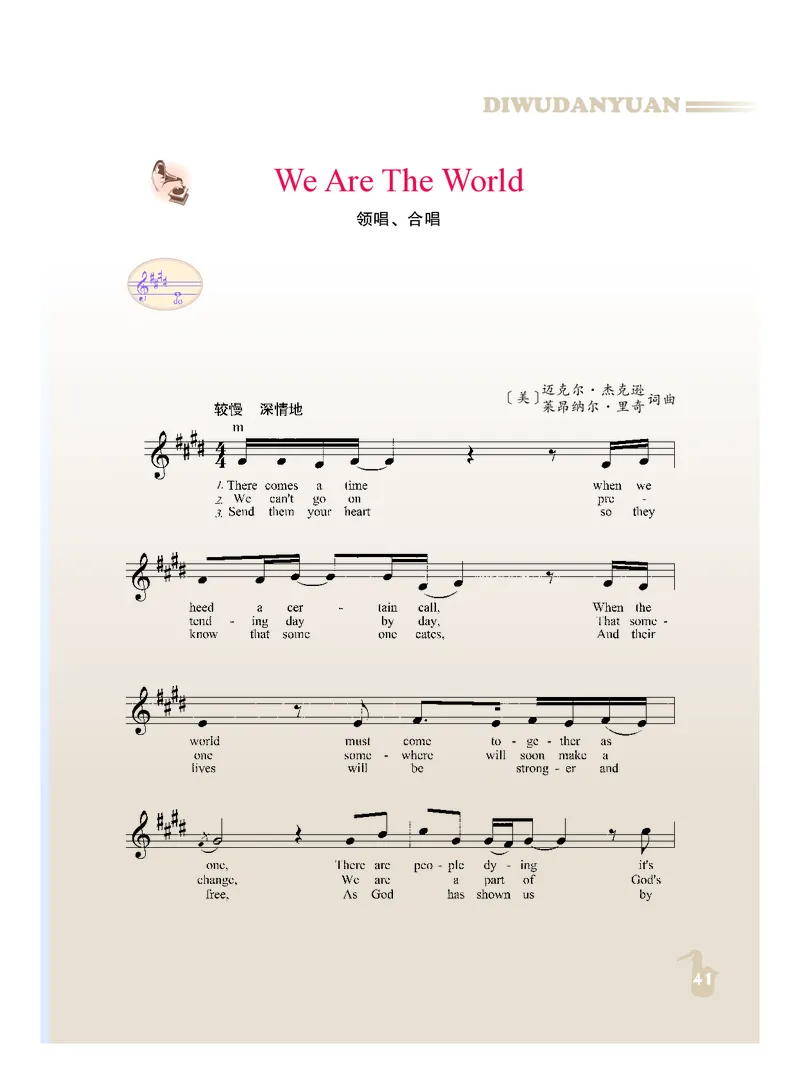 人音版9年级音乐下册高清教材_4-教培资料-26年最新资料-同步更新_初中高中教资_03科三专项（进去保存报考的学科即可）_02科三专项（笔记真题思维导图教学设计版本二）