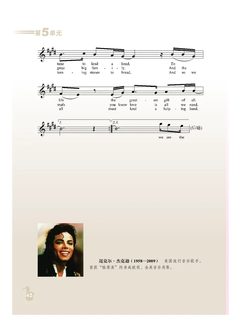 人音版9年级音乐下册高清教材_4-教培资料-26年最新资料-同步更新_初中高中教资_03科三专项（进去保存报考的学科即可）_02科三专项（笔记真题思维导图教学设计版本二）