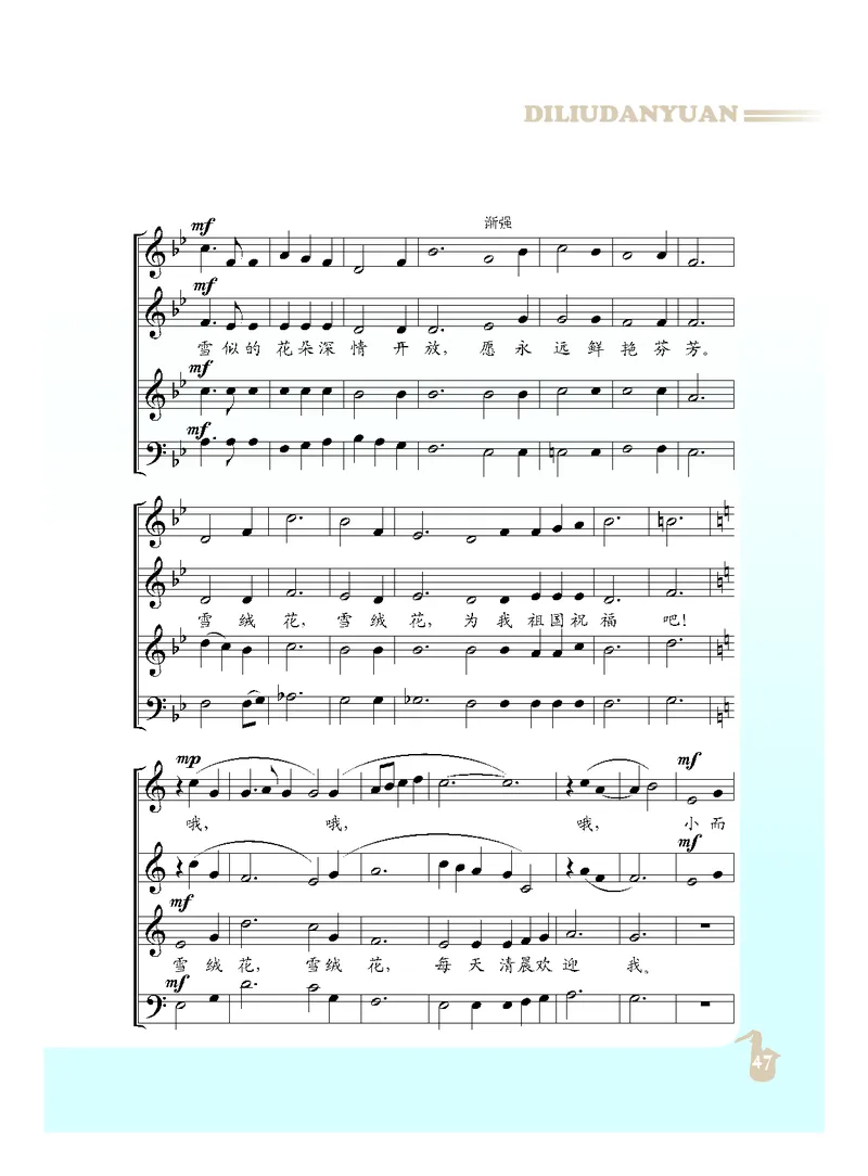 人音版9年级音乐下册高清教材_4-教培资料-26年最新资料-同步更新_初中高中教资_03科三专项（进去保存报考的学科即可）_02科三专项（笔记真题思维导图教学设计版本二）