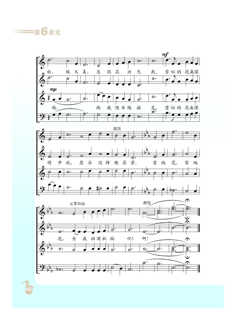 人音版9年级音乐下册高清教材_4-教培资料-26年最新资料-同步更新_初中高中教资_03科三专项（进去保存报考的学科即可）_02科三专项（笔记真题思维导图教学设计版本二）