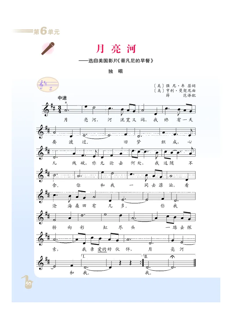 人音版9年级音乐下册高清教材_4-教培资料-26年最新资料-同步更新_初中高中教资_03科三专项（进去保存报考的学科即可）_02科三专项（笔记真题思维导图教学设计版本二）