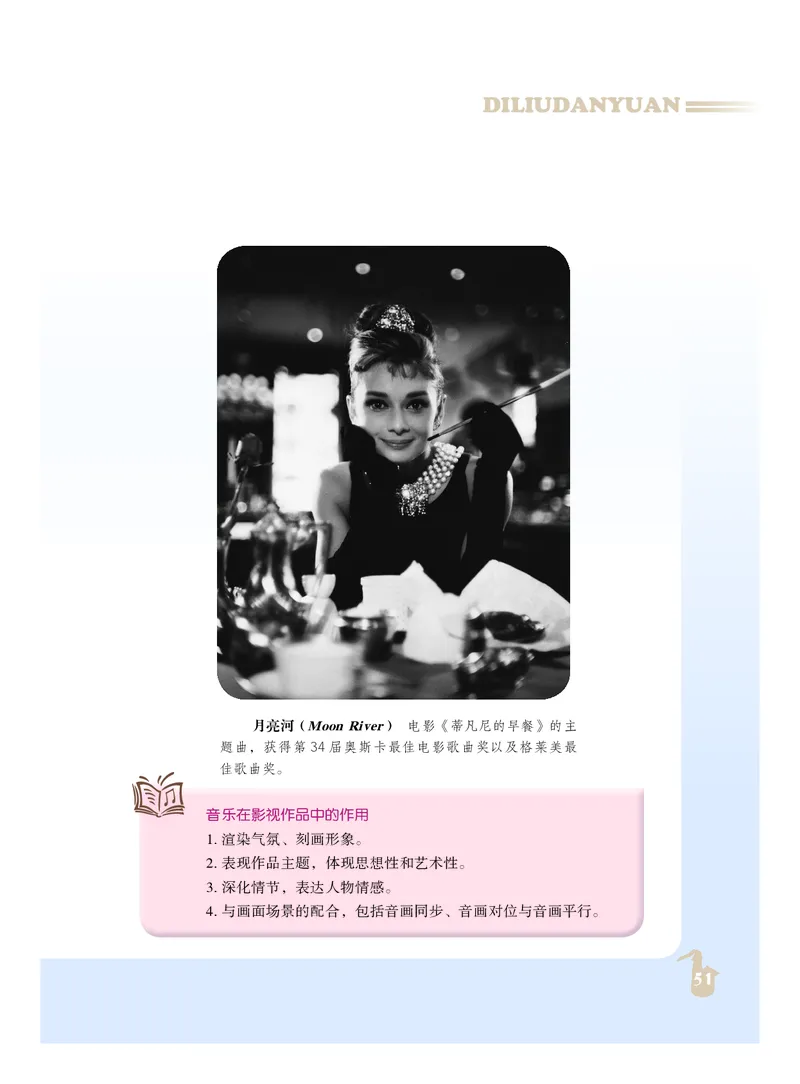 人音版9年级音乐下册高清教材_4-教培资料-26年最新资料-同步更新_初中高中教资_03科三专项（进去保存报考的学科即可）_02科三专项（笔记真题思维导图教学设计版本二）